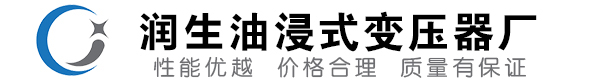 金平油浸式变压器-金平变压器厂-金平变压器生产厂家